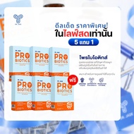[Live Only Promotion] Dr. Jade Probiotics 5 Free 1 Dietary Supplement Intestinal Balance Flatulence 