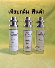 น้ำหอมมาดามฟิน 35 ml  (ขวดใหญ่35 มล)