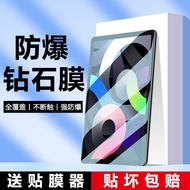Suitable for iPadA2316 Tempered Film Apple ipadair4 Tablet PC a2316 Protective Film ipada2316 Screen