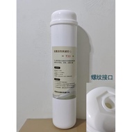 Gome Water Purifier Large Small T33 Rear Carbon Filter Machine Universal Type 2 3-Point Joint Activa