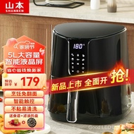 Yamamoto Air Fryer Household5LLarge Capacity No Need to Turn over Electronic Touch Efficient Baking Automatic Oil-Free Low-Fat Fries Machine Electric FryerS-3007TS