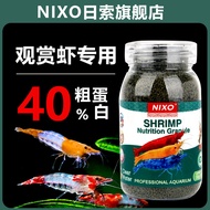 Riso Ornamental Shrimp Special Food Lobster Feed Shrimp Food Shrimp Food Shrimp Food Crystal Shrimp 
