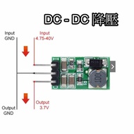 Buck Module DC Input 5-40V To 3V 3.3V 3.7V 5V 6V 7.5V 9V 12V Conversion