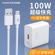 Charger Suit Charger Huawei3CWAuthenticationTYPE-CQuick Charge Super Special Head100Applicable to Mobile Phones