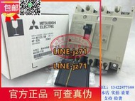 【可開發票】原裝三菱 漏電斷路器 NV125-SW 125A額定電流 16A至125A 可選 4P