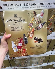 💛丹麥製造 Anthon Berg 酒心朱古力(1盒64粒)