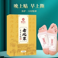 Old Beijing Wormwood Foot Patch Foot Le's Tongrentang Wormwood Foot Patch Foot Massage