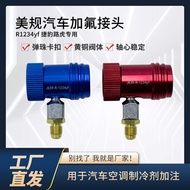 1234YF Adjustable Car Air Conditioner Air Conditioner High Low Pressure Quick Connector Refrigerant 