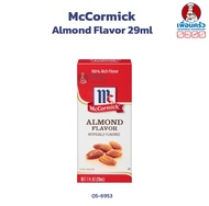 McCormick Almond Flavor 29ml. กลิ่นอัลมอนด์ตราแมคคอร์มิค 29ml. (05-6953)