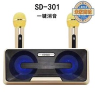 sd301音箱家庭ktv一體機手持麥克風雙人合唱k歌2020新款sdrd