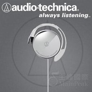 【免運】台灣鐵三角公司貨 ATH-EQ300M 超薄型 耳掛式耳機 耳掛耳機 audio-technica 銀色