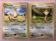 大尾立 日版收藏卡 Pokémon ptcg 6/6/2025 (備註:B)