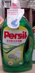 COSTCO好市多代購(德國 PERSIL 全效能洗衣凝露,全新冷水酵素配方,1瓶3375ml,售價為619元)