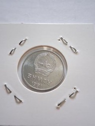 全新蒙古1981年硬幣