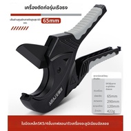 เครื่องตัดท่อ UPVC PVC PPR