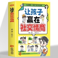 #全2册让孩子赢在自律漫画版+Let Children Win in Social Intelligence Trader Children Social Intelligence Books; Al