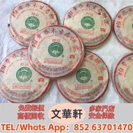 ♻️：勐海茶廠2004年精品班章青餅 下關沱茶 中茶牌 今大福 陳升號 老班章 橡筋茶 8052 8582 7542 七子小綠印圓茶 九二方磚 班章有機 七子小黃印 紫大益 勐海孔雀 大白菜青餅 金大