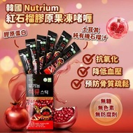 韓國 Nutrium 紅石榴膠原果凍啫喱 1盒14條