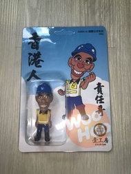 壹工房 責任哥 地盤佬 愛定責任 香港人 故事 kaiju one sofubi sofvi vinyl 搪膠 膠品 大膠 軟膠  懷舊 kaijuone