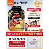 康比特乳清蛋白粉瘦人健身辅助增重塑形增肌粉whey男cpt官方正品Combit Whey Protein Powder Lean Fitness Assisted Increase20260105