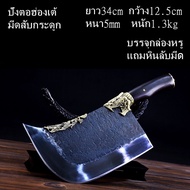 G13 ปังตอสับกระดูก  มีดสับกระดูก ปังตอจีน