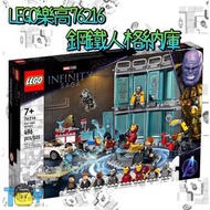 【玩具病】《拆售》LEGO樂高76216鋼鐵人格納庫場景