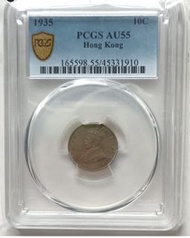 🐷1935年香港一毫（喬治五世），PCGS 55 AU。