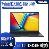 【618回饋10%】ASUS 華碩 Vivobook 16X K3605ZC-0122K12450H (i5-12450H/8G*2/RTX 3050/512G PCIe/W11/WUXGA/16) 客製化文書筆電