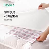 FaSoLa Household Simple Iodine Ionized Mite Removal Bag Bed Use Anti-Mite Pad Wardrobe Pillow Mattre