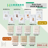 Body Goals Multi-Effect Whey Protein Drink 31g/Pack PRO 40g/Pack 27g BCAA