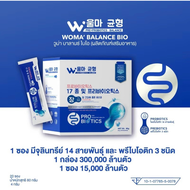 วูม่าบาลานซ์ ไบโอ ผลิตภัณฑ์เสริมอาหาร WOMA BALANCE BIO 80g