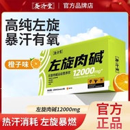 L-Carnitine Enhanced L-Carnitine Portable Men Women Aerobic Exercise Fitness Genuine Non-L-Carnitine