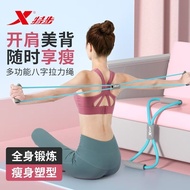 Xtep 8-character tensioner for women's home fitnes Special Step Figure 8 tensioner women's home Fitness Elastic Band Yoga Shoulder Neck Stretching Beautiful Back Tension Rope Open Back Beautiful Back 4.18