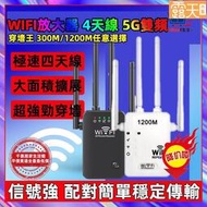 IFI放大器 4天線 5G雙頻 信號延伸器 IFI延伸器 信號中繼 訊號延伸器擴大器中繼器訊號增強器