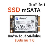 SSD Msata 128GB 256GB Kingston ใส่ Notebook Tablet Ultrabook