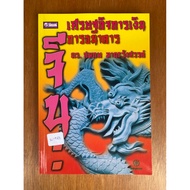 China: Economy Finance Banking (N1983) Secondhand Book Soft Cover