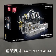 宇星-250汽車電動V8發動機引擎男女孩拼裝機械積木玩具模型-宇星10214轉子發動機 （含電機）