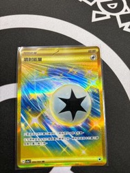 Pokemon Card 金噴射能量550$