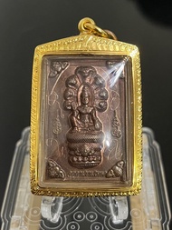 阿贊速 2549 澤度金 那朗 紅銅版 連SMK卡