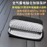 Asus Tianxuan 5pro 16-inch Airbag Liner Bag 15.6 Laptop Computer Bag Portable 14 Fearless 16 Shock-r