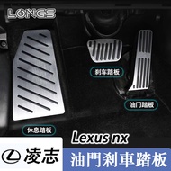 22-26 Style Lexus NX Lexus 23 RX350h Accelerator Rest Pedal NX200 Anti-slip Foot Brake 500h Accessor