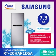 SAMSUNG ตู้เย็น 2 ประตู ขนาด 7.3 คิว รุ่น RT20HAR1DSA 2-Door Refrigerator ซัมซุง