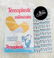 พลาสเตอร์ ปิดแผล Tensoplastic พลาสเตอร์พลาสติก สีเนื้อ กล่องฟ้าขาว (10 ชิ้น / 100 ชิ้น) HuaHua Pharm