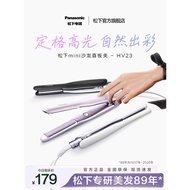 Panasonic Straight Hair Curling Dual-use mini Straight Clip Female Men Short Hair Styling Curling Ir