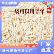 Sg Tofu Cat Litter 10kg 10kg Pack Big Bag Cat Litter 5kg 20kg Tofu Litter Residue Deodorant Cat Supp