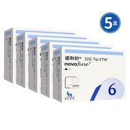 nuo he zhen Insulin Needle6mm/8mNovoPen Novo Nordisk Injection Pen Needle5Boxed Genuine Medical
