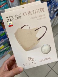 台灣代購 台灣口罩 3D hello Kitty 口罩 台灣製造