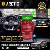 Mercedes Benz GLC 220d Coupe Facelift (2019-2020) ฟิล์มกันรอยรถยนต์ ภายในรถ PianoBlack by ARCTIC - ค