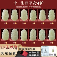 Consecrated Zodiac Necklace Natural White Jade Necklace Zodiac Pendant Jade Necklace Jade Jade Penda