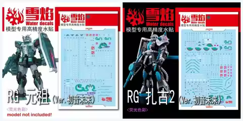 Flaming Snow Fluorescent Water Slide Decals Anniversary Limited for RGU RX-78-2 C Ver.MIKU Model Det